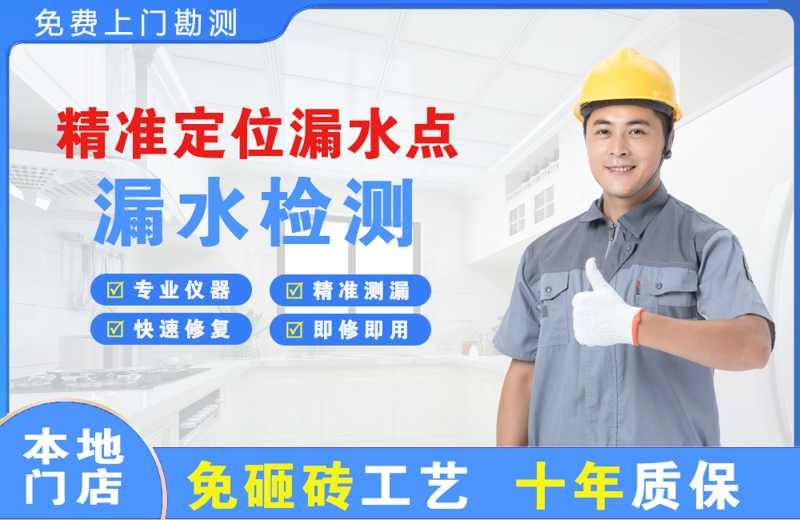 连云精准测漏点